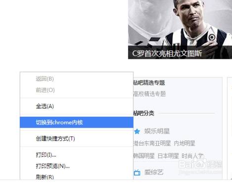 世界之窗浏览器怎么设置兼容模式?设置兼容模式的方法分享