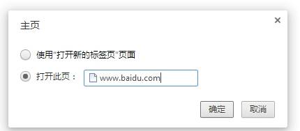 世界之窗浏览器怎么默认主页自定义网址?默认主页自定义网址的方法说明