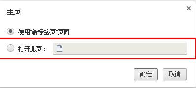 世界之窗浏览器标签页怎么自定义？世界之窗浏览器标签页自定义的方法说明