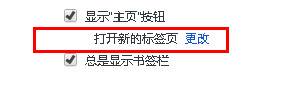 世界之窗浏览器标签页怎么自定义？世界之窗浏览器标签页自定义的方法说明