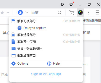 UC浏览器怎么截取整个网页 截取整个网页方法解析