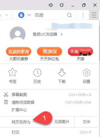 怎么用UC浏览器保存网页为PDF文件？保存网页为PDF文件步骤详解