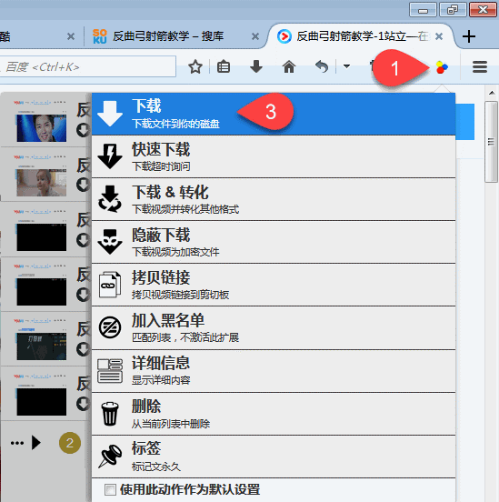 火狐浏览器怎么下载视频 下载视频方法全览