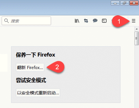 火狐浏览器怎么重置 Firefox重置方式一览