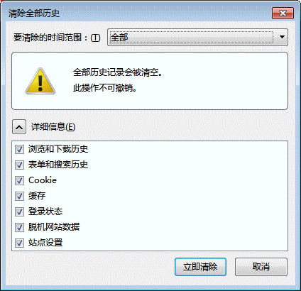 火狐浏览器不缓存怎么弄 Firefox不缓存方法介绍