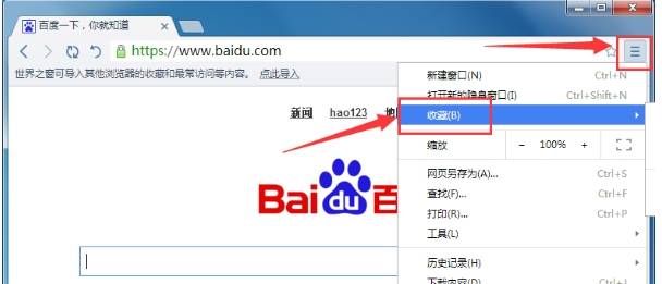 世界之窗浏览器收藏夹怎么导入导出？收藏夹怎么导入导出方法图文分享