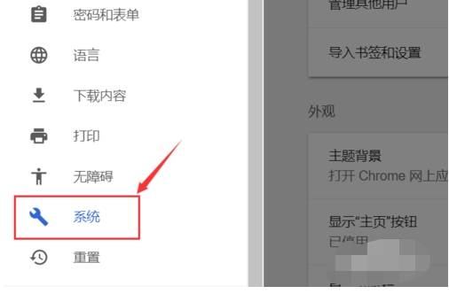 谷歌浏览器代理怎么设置？谷歌浏览器代理设置方法说明