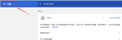 谷歌浏览器代理怎么设置？谷歌浏览器代理设置方法说明