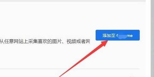 谷歌浏览器截图功能怎么使用？谷歌浏览器截图功能使用方法讲解