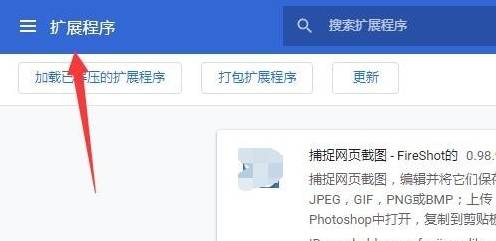 谷歌浏览器截图功能怎么使用？谷歌浏览器截图功能使用方法讲解