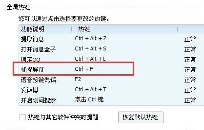 世界之窗浏览器怎么截图?世界之窗浏览器截图的方法说明