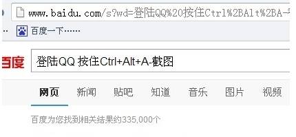 世界之窗浏览器怎么截图?世界之窗浏览器截图的方法说明