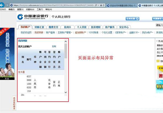解决IE浏览器打开网页排版错乱的方法说明如何解决IE浏览器打开网页排版错乱？