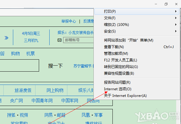 ie浏览器护眼保护色如何关闭？关闭ie浏览器护眼保护色的方法说明