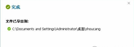 遨游浏览器如何导出收藏夹 收藏夹导出方法一览