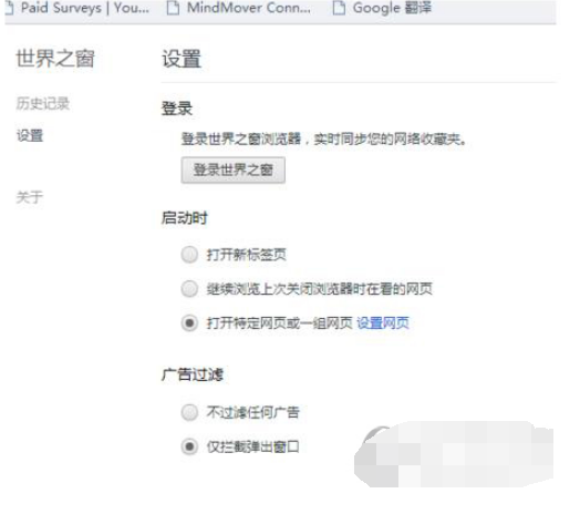 世界之窗浏览器怎么查看历史记录 历史记录查看方式分享