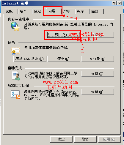 IE浏览器怎么设置上网密码?IE浏览器设置上网密码的步骤一览