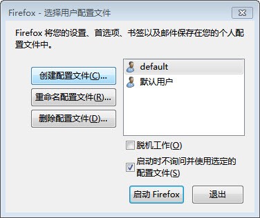 火狐浏览器无法加载您的Firefox配置文件怎么办?无法加载您的Firefox配置文件解决方法介绍