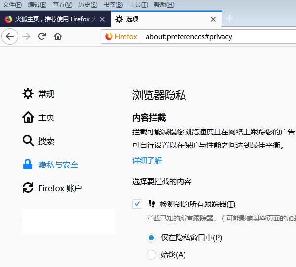火狐浏览器怎么清除缓存 清除缓存方法全览
