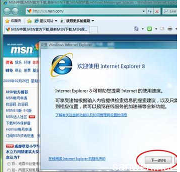 如何升级IE浏览器?升级IE浏览器的方法说明