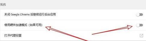 谷歌浏览器看在线视频没有画面只有声音怎么解决？解决在线视频没有画面只有声音的方法说明