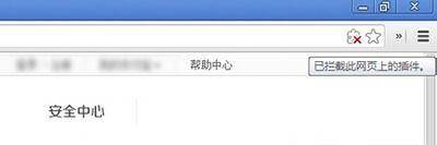 谷歌浏览器插件被拦截怎么解决？解决插件被拦截的方法说明