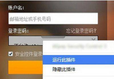 谷歌浏览器插件被拦截怎么解决？解决插件被拦截的方法说明