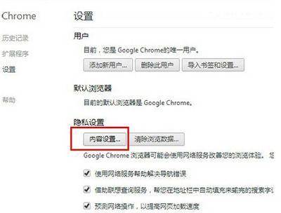 谷歌浏览器插件被拦截怎么解决？解决插件被拦截的方法说明