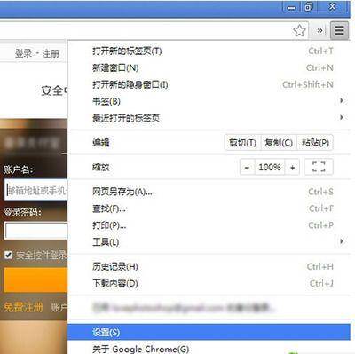 谷歌浏览器插件被拦截怎么解决？解决插件被拦截的方法说明