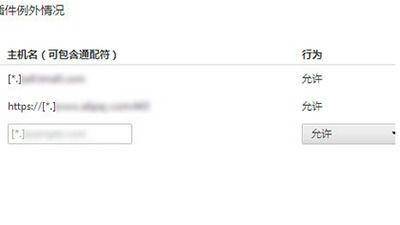 谷歌浏览器插件被拦截怎么解决？解决插件被拦截的方法说明