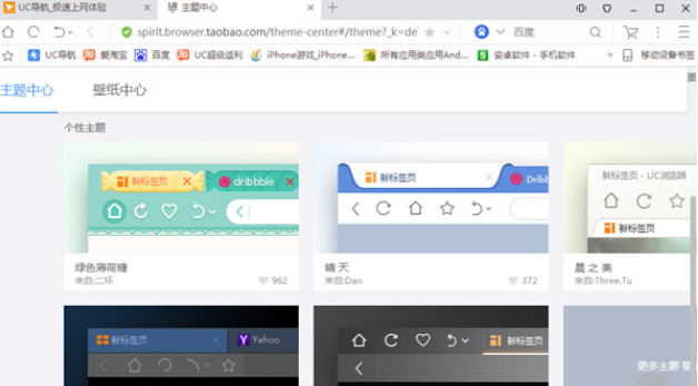UC浏览器电脑版显示白屏怎么解决?显示白屏解决方法详解