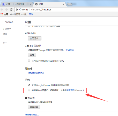 谷歌浏览器一打开就崩溃怎么办 开启浏览器崩溃解决方法全览