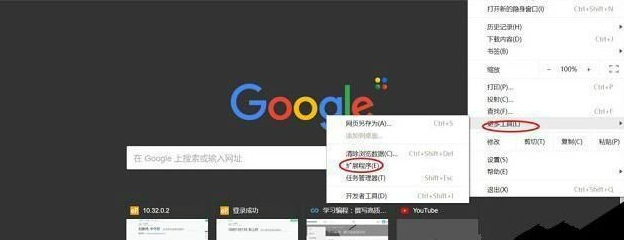谷歌浏览器黑色主题背景怎么设置 设置黑色主题背景方法