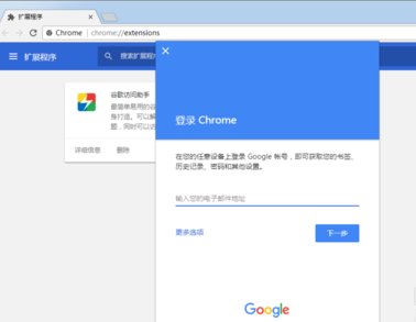 谷歌浏览器无法访问插件商店怎么办 无法访问插件商店解决方法一览