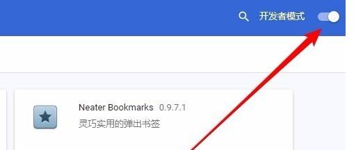 谷歌浏览器插件商店打不开怎么解决？插件商店打不开解决方法说明