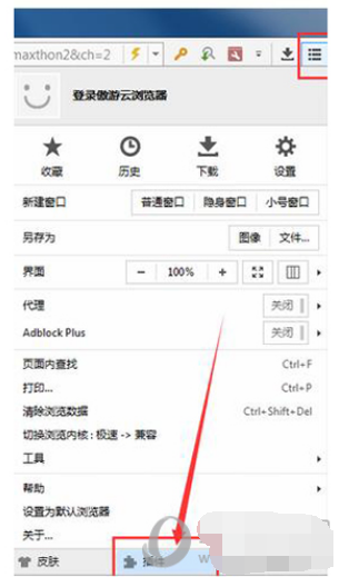 傲游浏览器怎么添加插件?安装插件方法详解