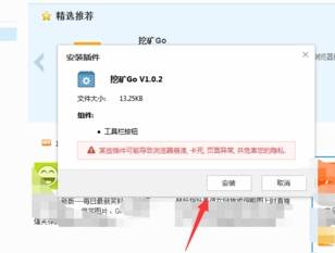 傲游浏览器怎么挖矿？傲游浏览器挖矿的方法说明