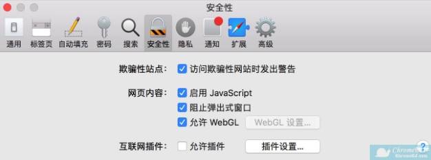 safari浏览器插件怎么安装？插件安装方法详解