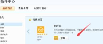 傲游浏览器怎么挖矿？傲游浏览器挖矿的方法说明