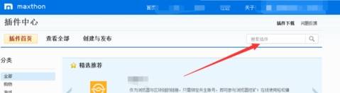 傲游浏览器怎么挖矿？傲游浏览器挖矿的方法说明