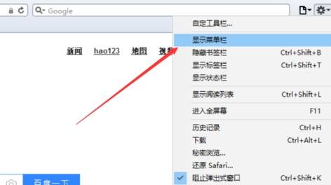 safari浏览器兼容模式怎么设置？兼容模式设置方法详解