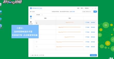 safari浏览器收藏夹怎么使用？收藏夹使用方法图文教程