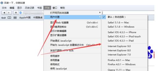safari浏览器兼容模式怎么设置？兼容模式设置方法详解