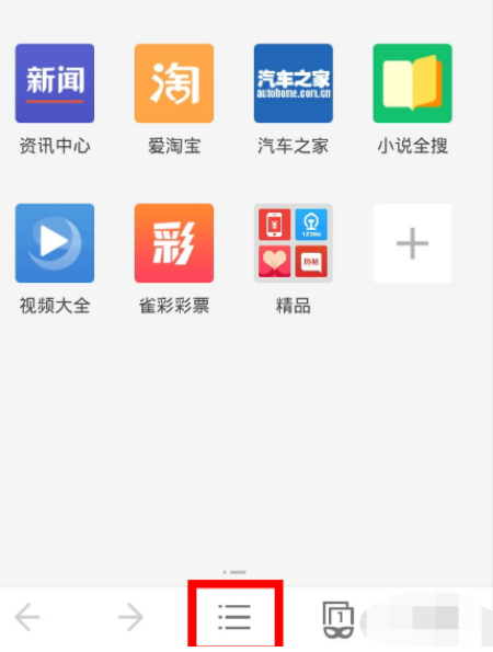 UC浏览器不显示图片怎么办？不显示图片解决方法一览