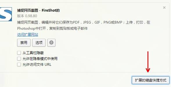 欧朋浏览器怎么截图？欧朋浏览器截图的步骤分享
