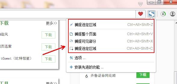 欧朋浏览器怎么截图？欧朋浏览器截图的步骤分享