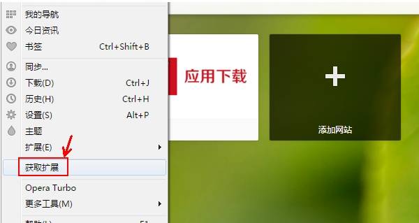 欧朋浏览器怎么截图？欧朋浏览器截图的步骤分享