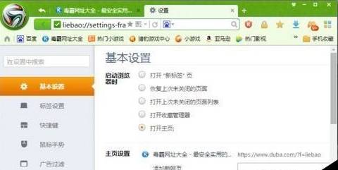 猎豹浏览器怎么广告屏蔽？广告屏蔽的操作方法介绍