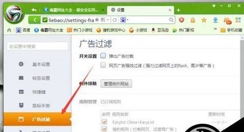 猎豹浏览器怎么广告屏蔽？广告屏蔽的操作方法介绍