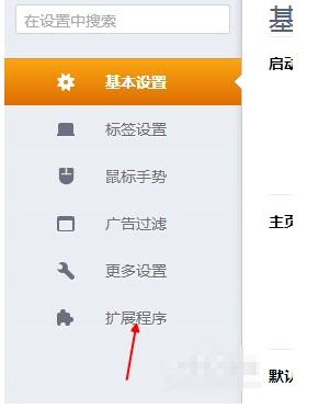 猎豹浏览器怎么广告屏蔽？广告屏蔽的操作方法介绍